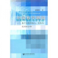 網(wǎng)絡(luò)與數(shù)據(jù)通信 互聯(lián)網(wǎng)接入及相關(guān)服務(wù)概述